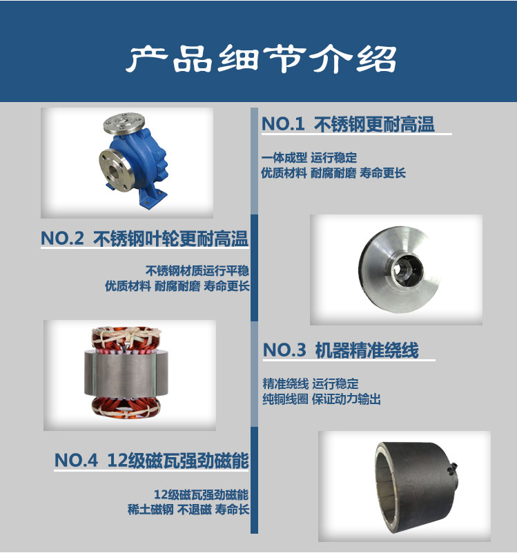 氟塑料磁力泵參數(shù)特點